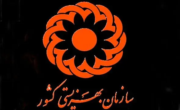 چهار نفر از کارکنان بهزیستی بازداشت شدند