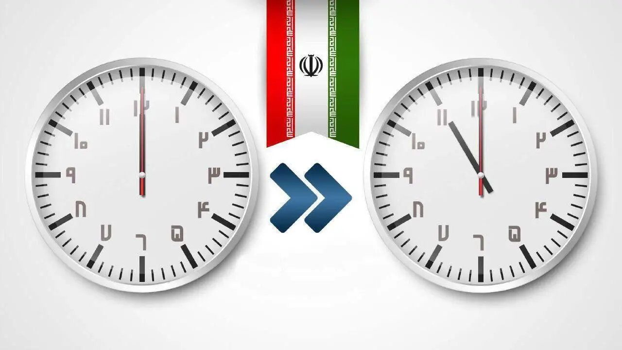 تغییر ساعت رسمی کشور