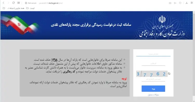 بدون دریافت «پیامک قطع یارانه» به دفاتر پیشخوان مراجعه نکنید