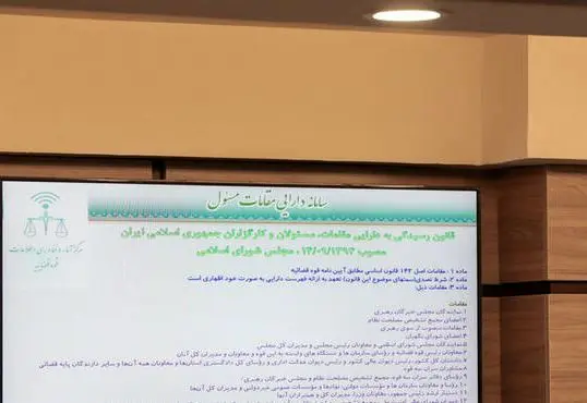 سامانه ثبت دارایی مقامات؛ پیدا و پنهان اعلام اموال مسئولان