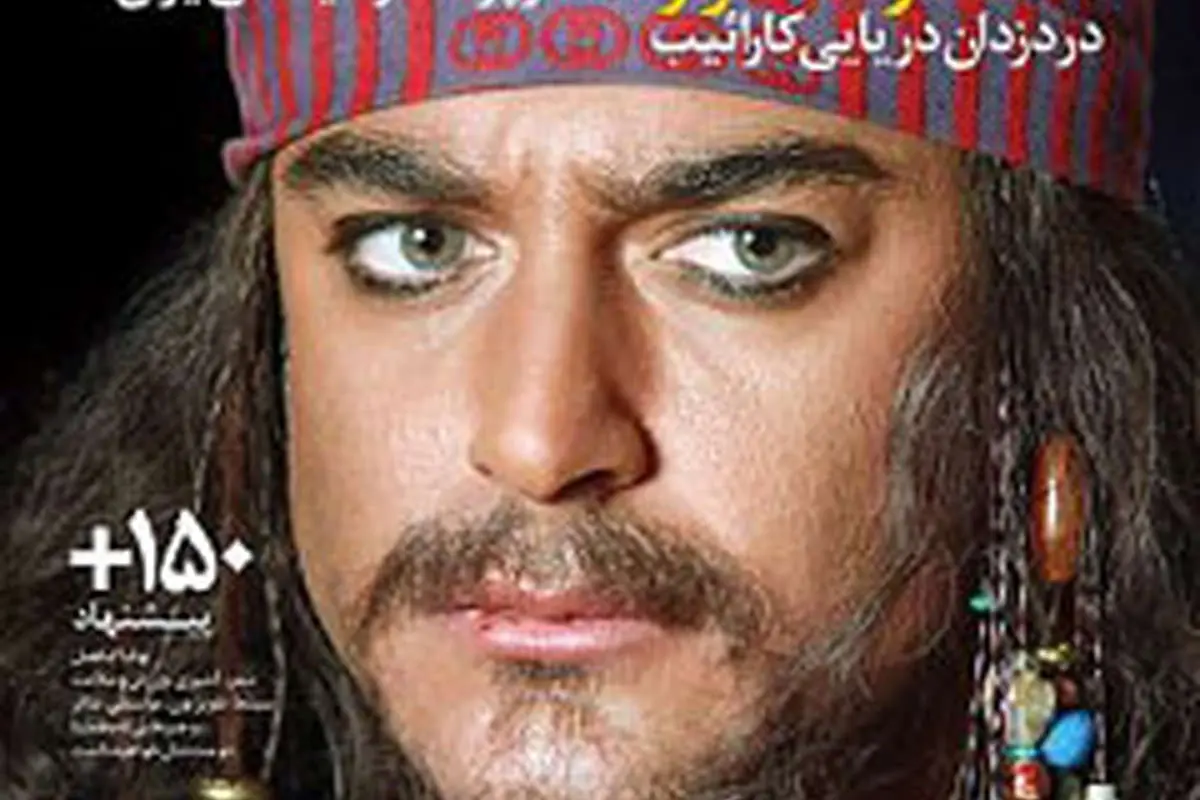 گلزار در لباس "دزدان دریایی کاراییب"