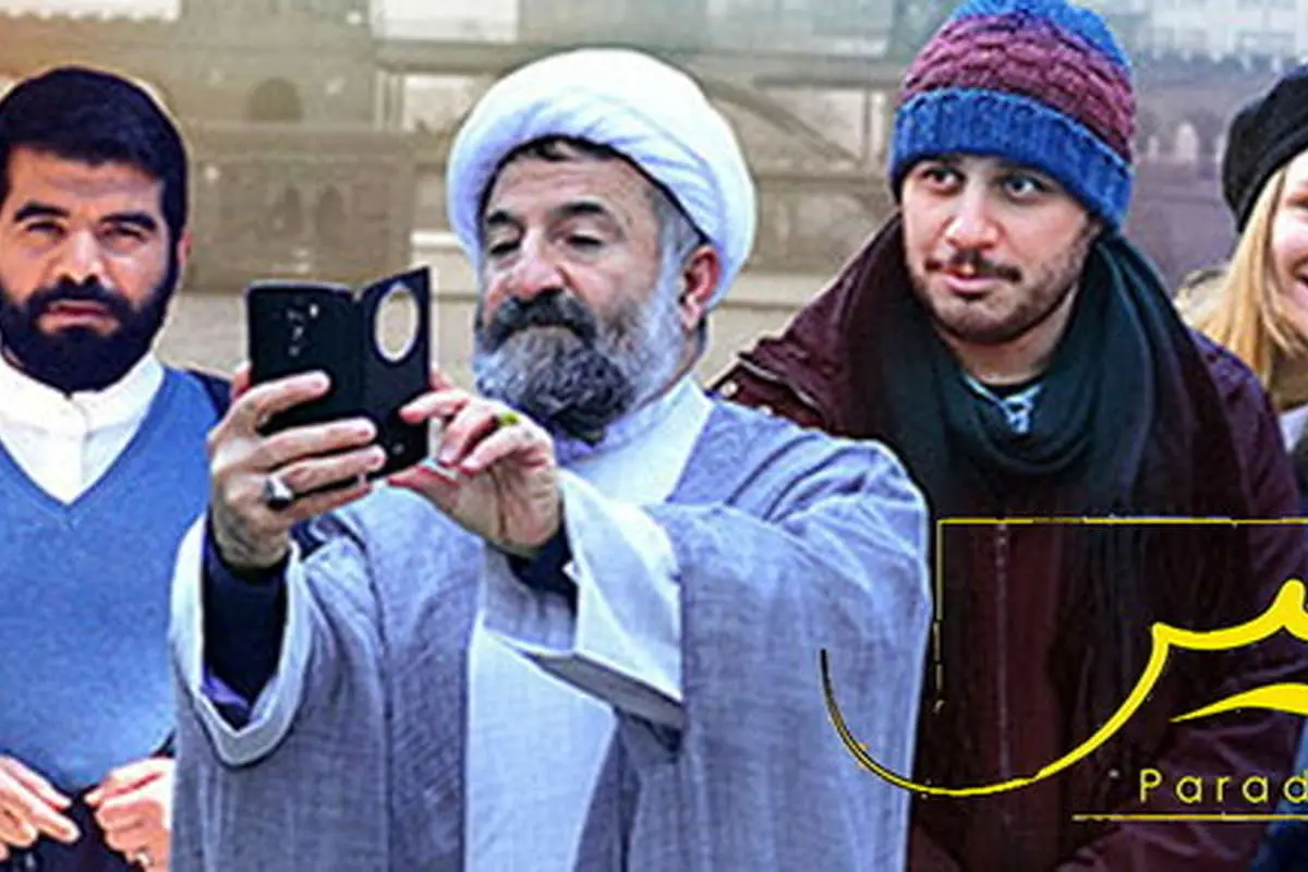 دانلود فیلم کمدی پارادایس با حضور جواد عزتی