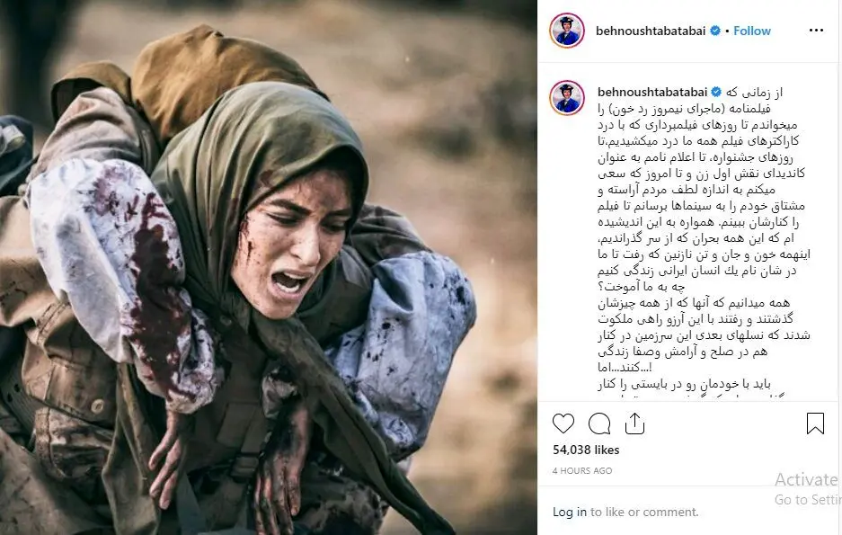 (تصاویر) حضور بهنوش طباطبایی، با دو ظاهر متفاوت در مشهد و تهران جنجالی شد