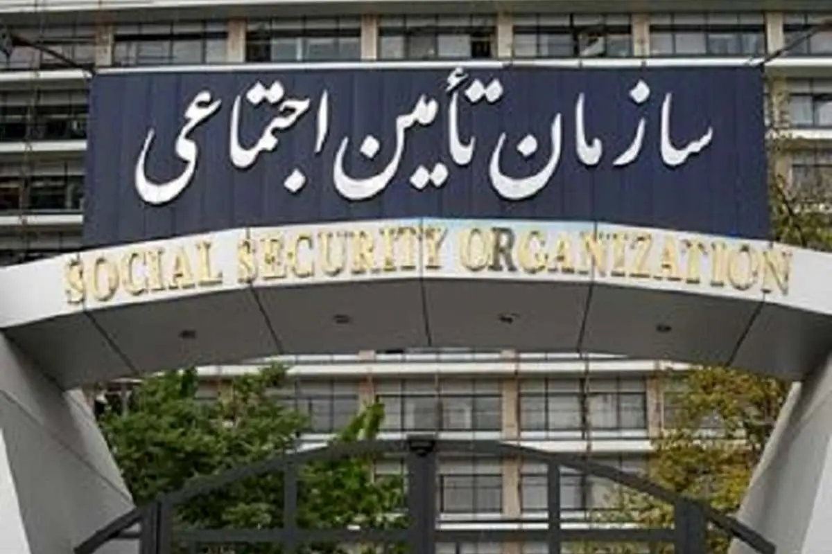 ماجرای بازداشت معاون سازمان تامین اجتماعی