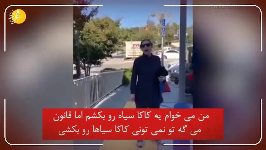 (ویدئو) توهین نژادپرستانه‌ی طراح لباس معروف