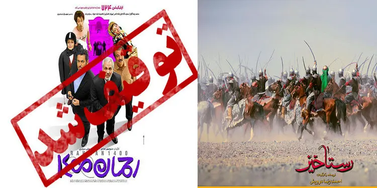 درد مشترک «رحمان ۱۴۰۰» و «رستاخیز»!