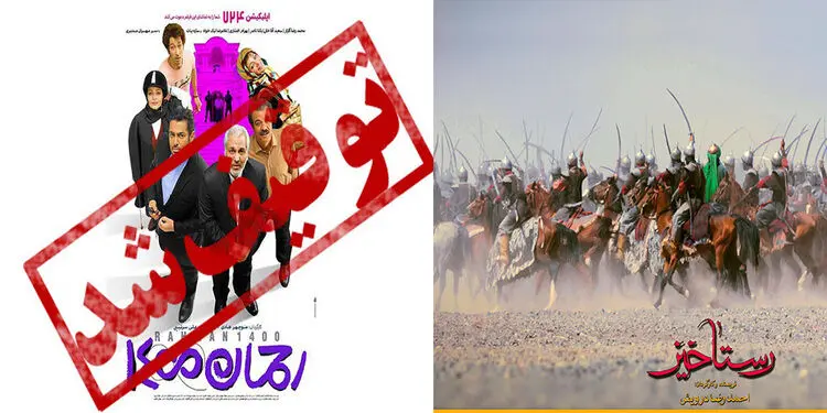 درد مشترک «رحمان ۱۴۰۰» و «رستاخیز»!