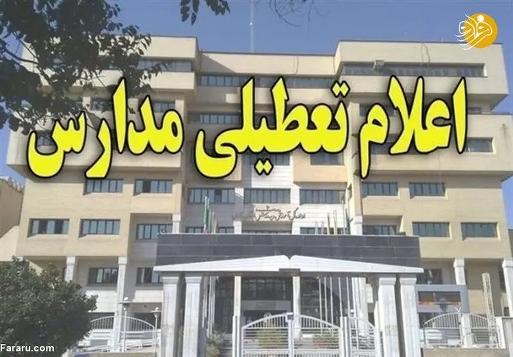 آلودگی هوا مدارس و مراکز پیش‌دبستانی مشهد را تعطیل کرد