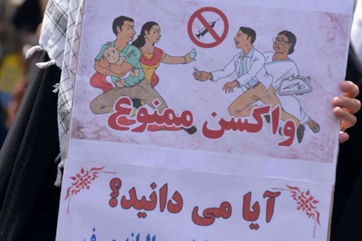 جنبش "ضد واکسن" در ایران؛ مخالفان واکسیناسیون چه میگویند؟