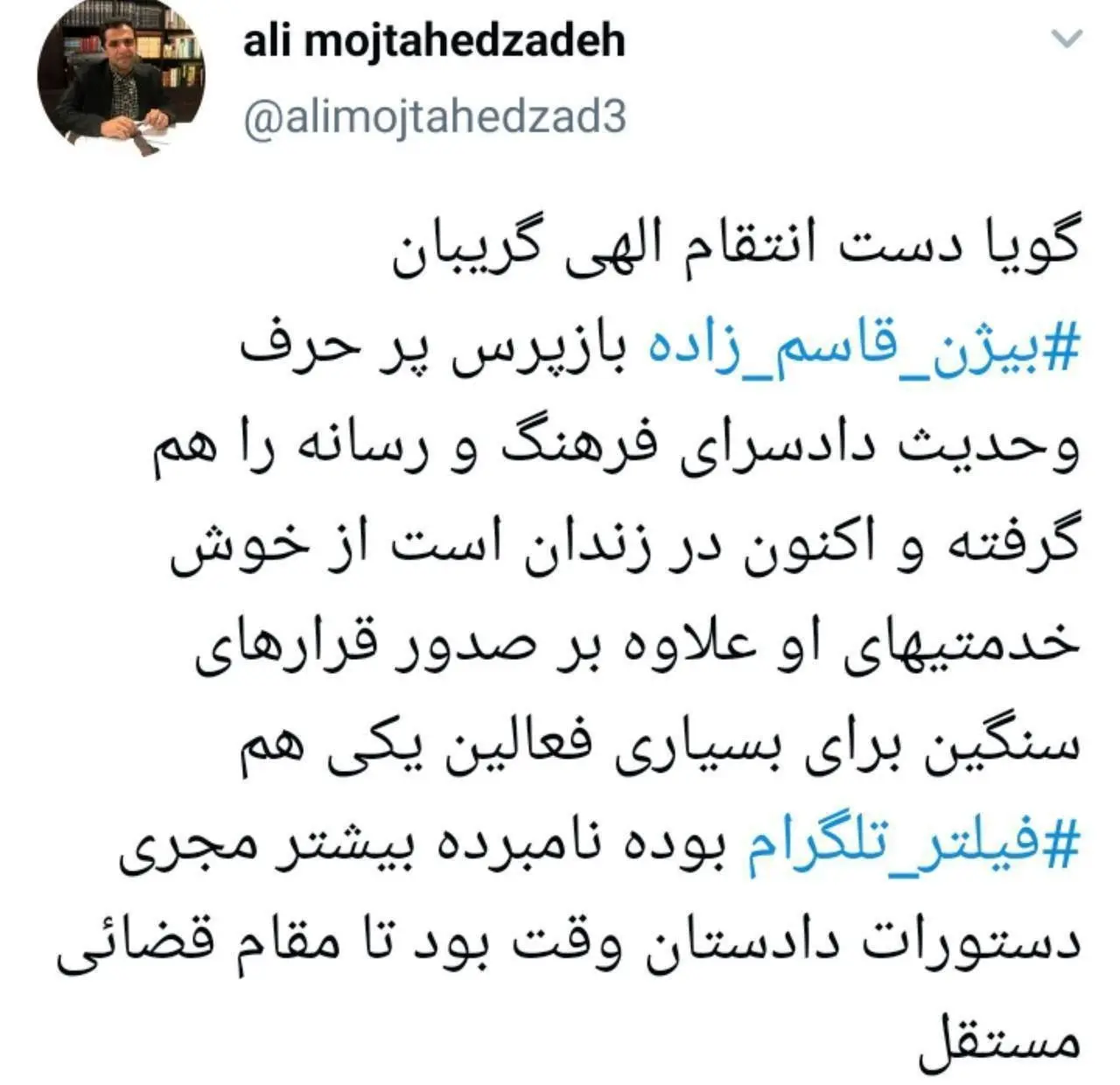 بازپرس سابق دادسرای رسانه بازداشت شد
