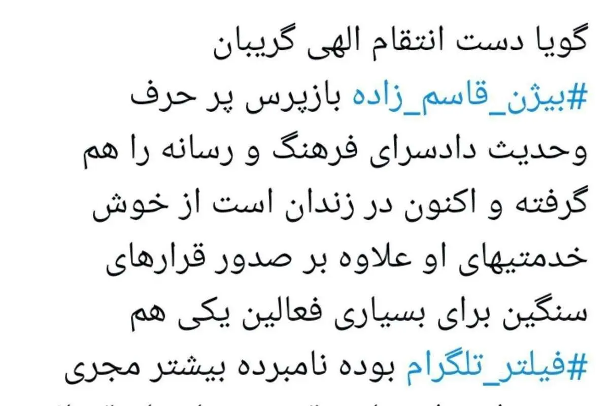 بازپرس سابق دادسرای رسانه بازداشت شد