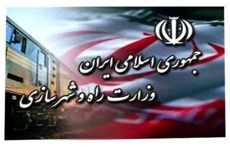 تغییر دو مدیر در وزارت راه و شهرسازی