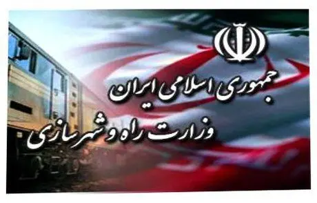 تغییر دو مدیر در وزارت راه و شهرسازی