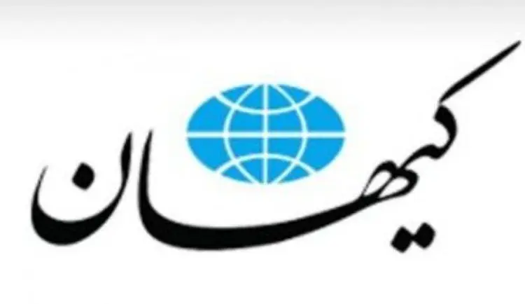 واکنش کیهان به نامه‌ رئیس دولت اصلاحات به دبیرکل سازمان ملل