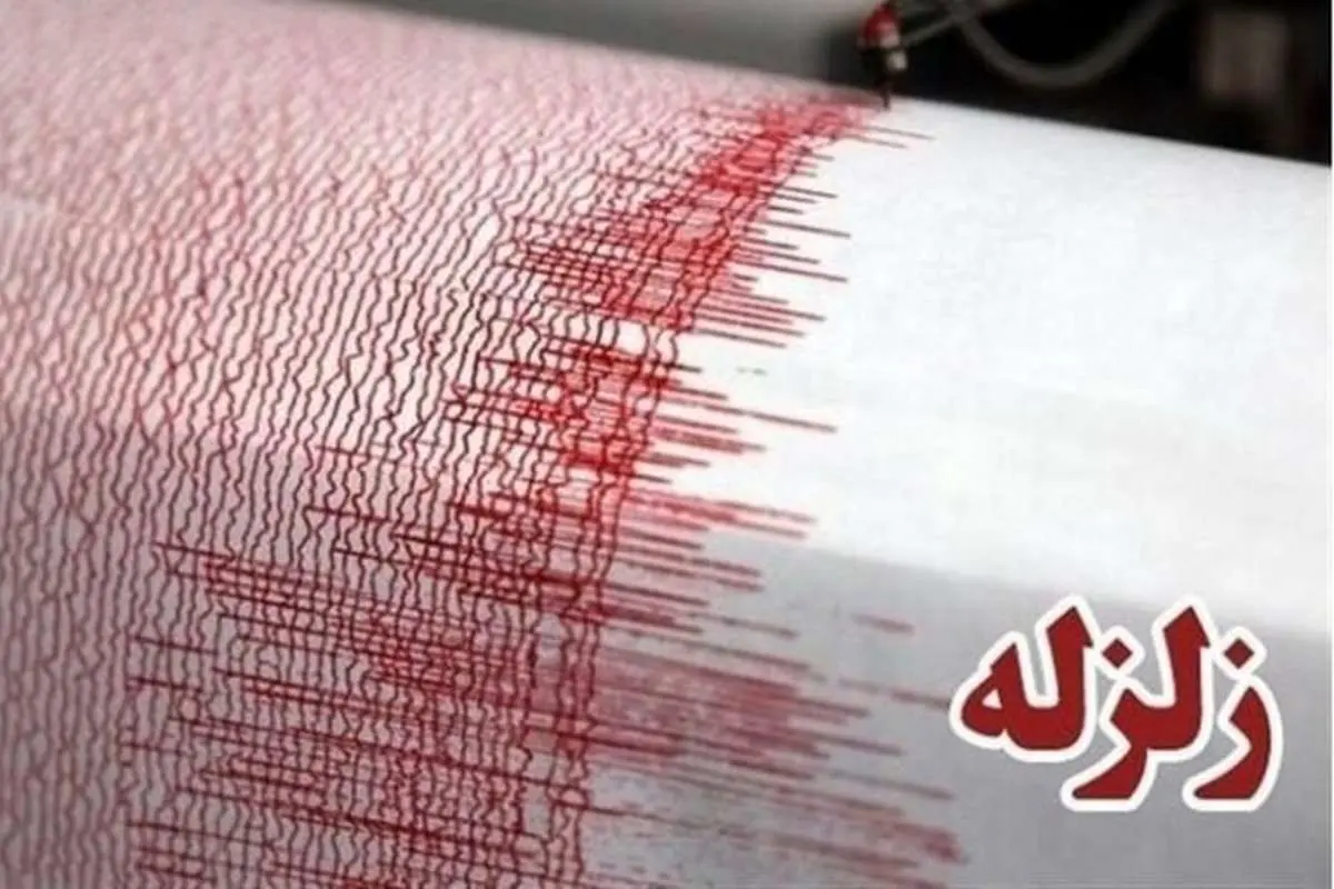 شرق استان تهران طی ۲۴ ساعت گذشته ۴ بار لرزید