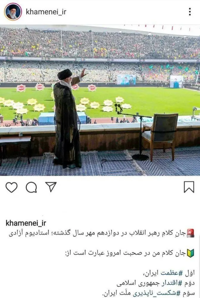 عکسی کمتر دیده شده از حضور رهبر انقلاب در ورزشگاه آزادی