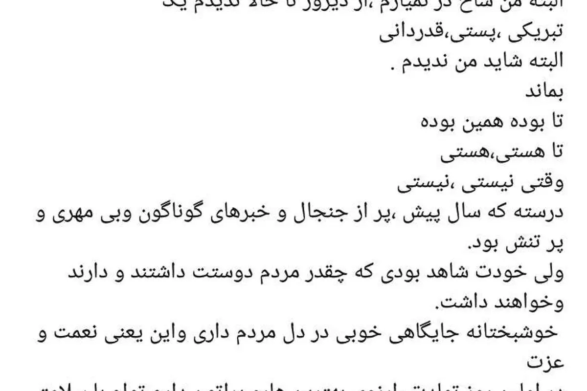 پست اینستاگرامی پرویز پرستویی برای عادل فردوسیپور