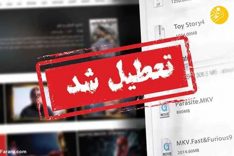 توضیحات دادستانی درباره بستن سایت‌های دانلود فیلم