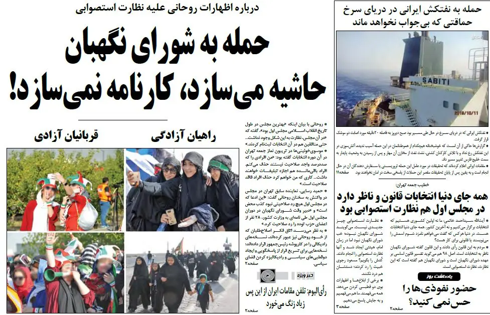 عباس عبدی: تندرو‌ها برای اثبات خود و نفی دیگران از دوقطبی سازی استفاده می‌کنند
