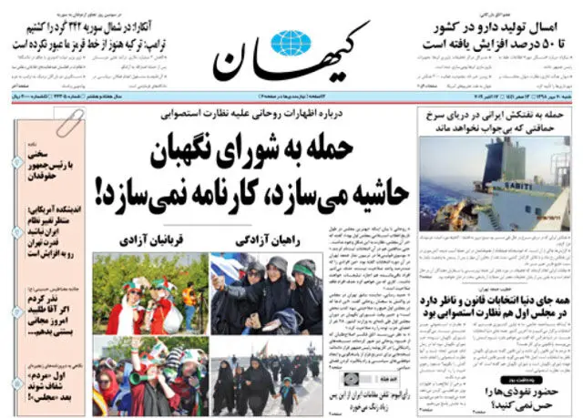 جنجال یک تیتر؛ کیهان عقب نشینی نکرد!