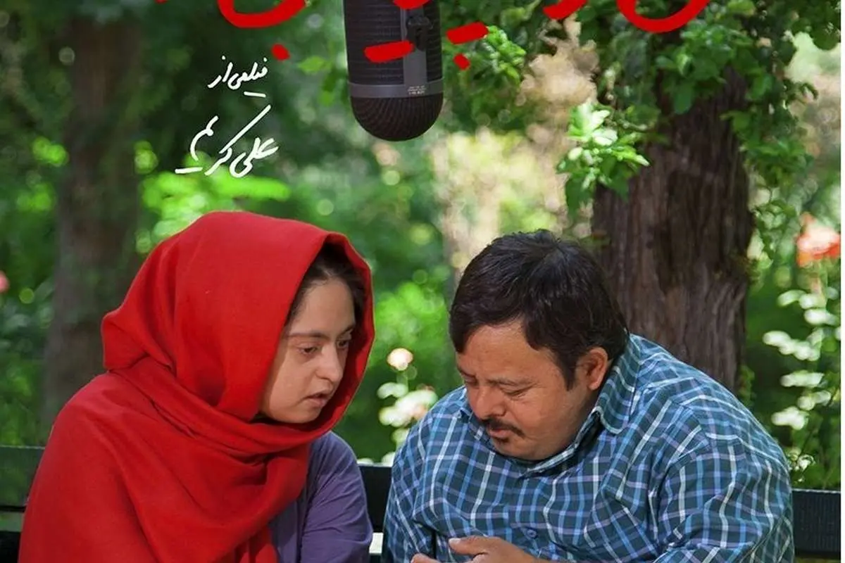 نقد و بررسی فیلم من از سپیده صبح بیزارم + دانلود