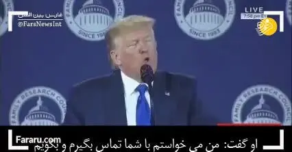 (ویدئو) ترامپ ادای پادشاه یک کشور عربی را در آورد!