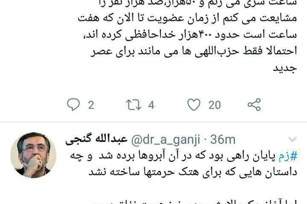 توئیت مدیرمسئول روزنامه جوان درباره بازداشت زم؛ پالایشی در راه است