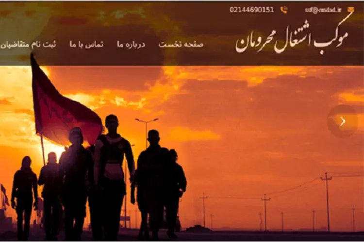 موکب اشتغال کمیته امداد آغاز به کار کرد+ راهنمای ثبت نام