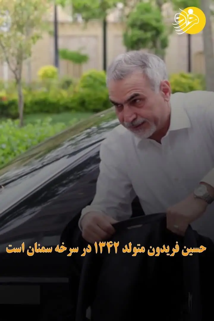 (ویدئو) فریدون در اوین!