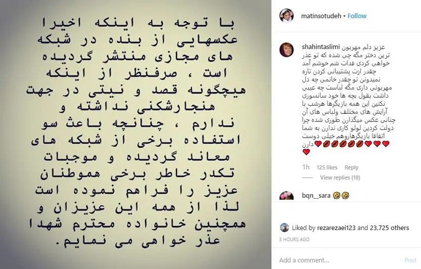 (تصویر) عذرخواهی متین ستوده به خاطر تیپ جنجالی در اکران یک فیلم