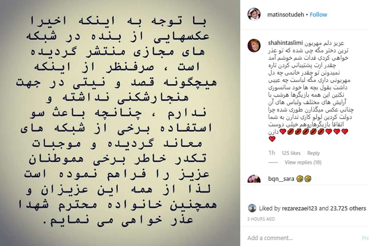 (تصویر) عذرخواهی متین ستوده به خاطر تیپ جنجالی در اکران یک فیلم