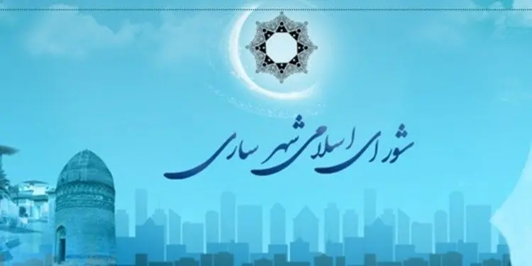 حکم شلاق و جزای نقدی برای عضو شورای شهر ساری