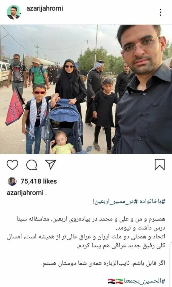 (عکس) آقای وزیر و خانواده‌اش در راهپیمایی اربعین