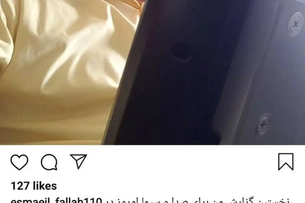 اسماعیل فلاح خبر مهاجرتش را تکذیب کرد