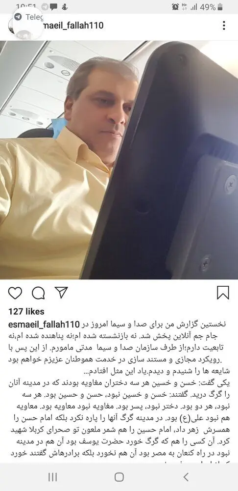 اسماعیل فلاح خبر مهاجرتش را تکذیب کرد