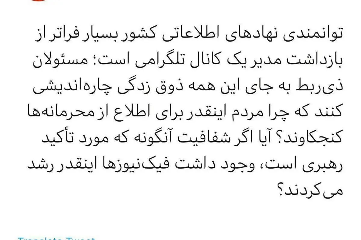 واکنش متفاوت محمود صادقی به دستگیری روح الله زم