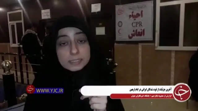 فوت ۱۲۰ ایرانی در ایام اربعین حسینی