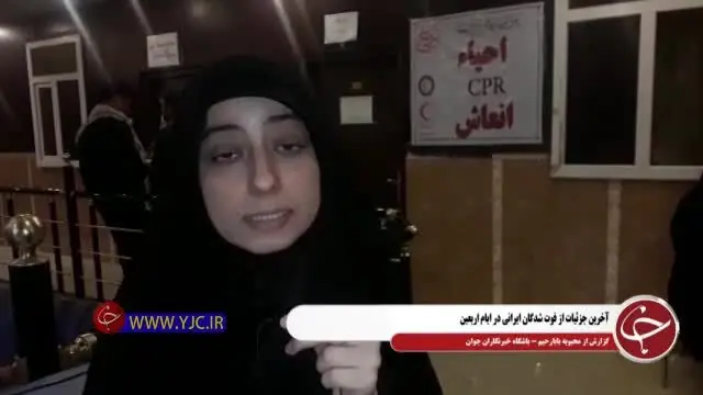 فوت ۱۲۰ ایرانی در ایام اربعین حسینی