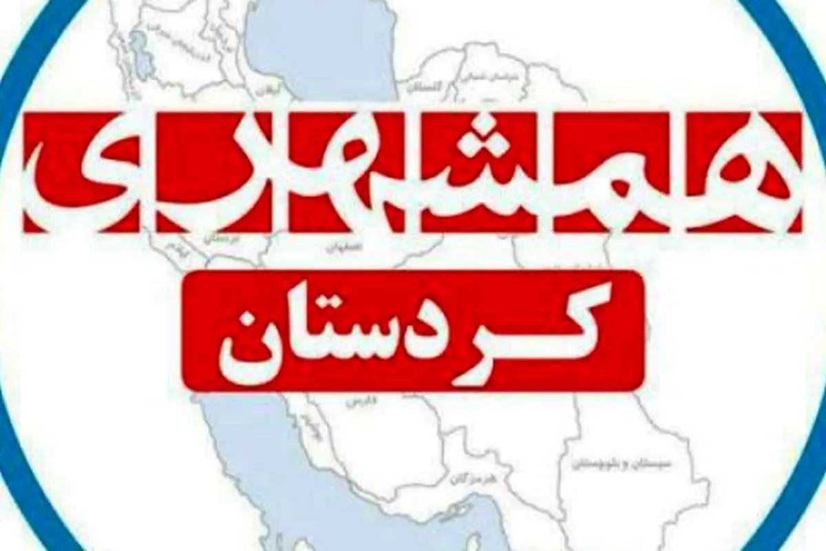 همشهریاستانها تعطیل شد