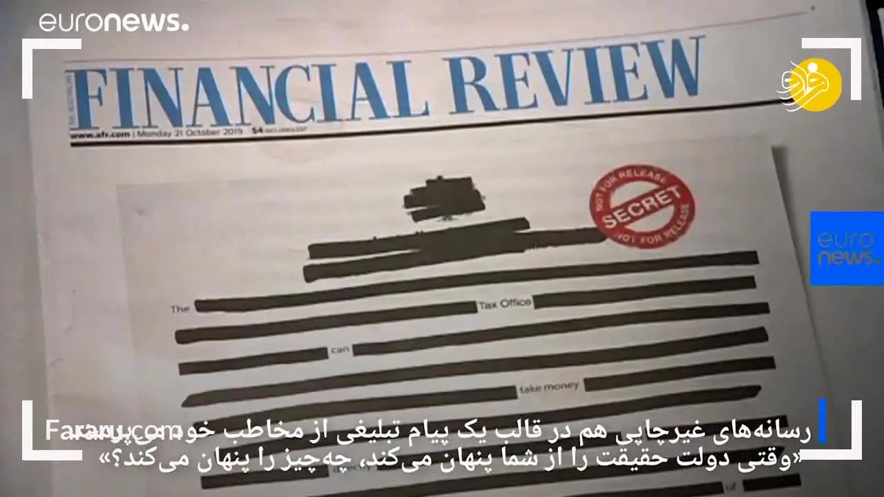 (ویدئو) سیاه چاپ شدن مطبوعات مطبوعات استرالیایی