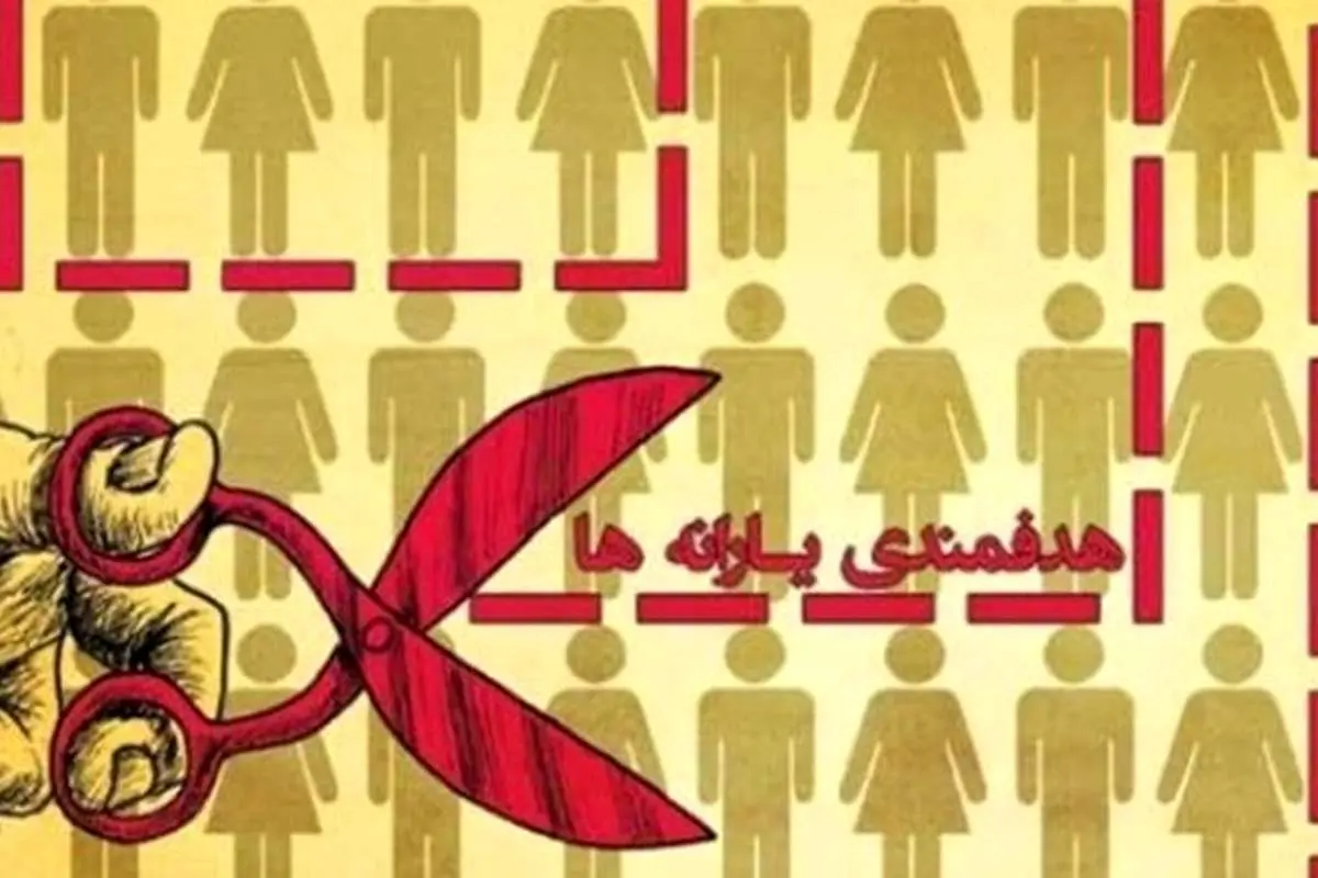 اطلاعیه سازمان هدفمندسازی یارانهها درباره واریز نشدن یارانه برخی افراد