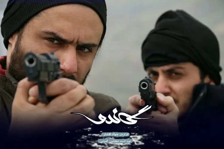 فصل دوم گاندو با موضوع "روح الله زم" در راه است؟