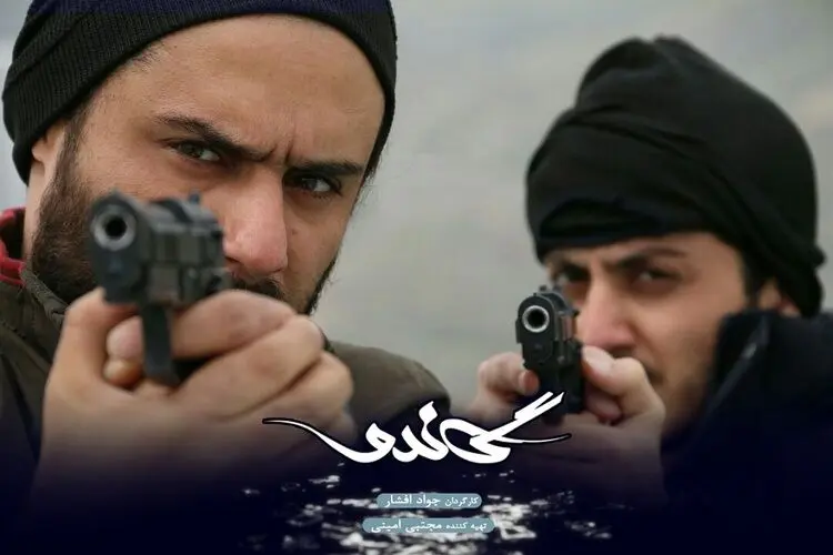 فصل دوم گاندو با موضوع "روح الله زم" در راه است؟