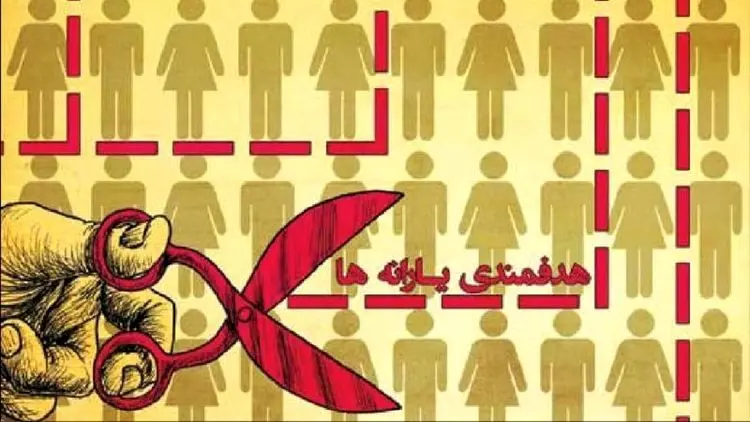 حذف شدگان یارانه کجا بروند؟