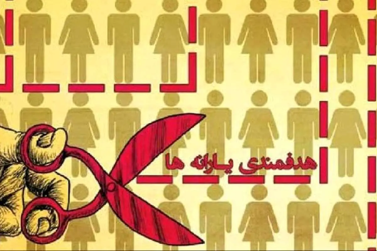 حذف شدگان یارانه کجا بروند؟