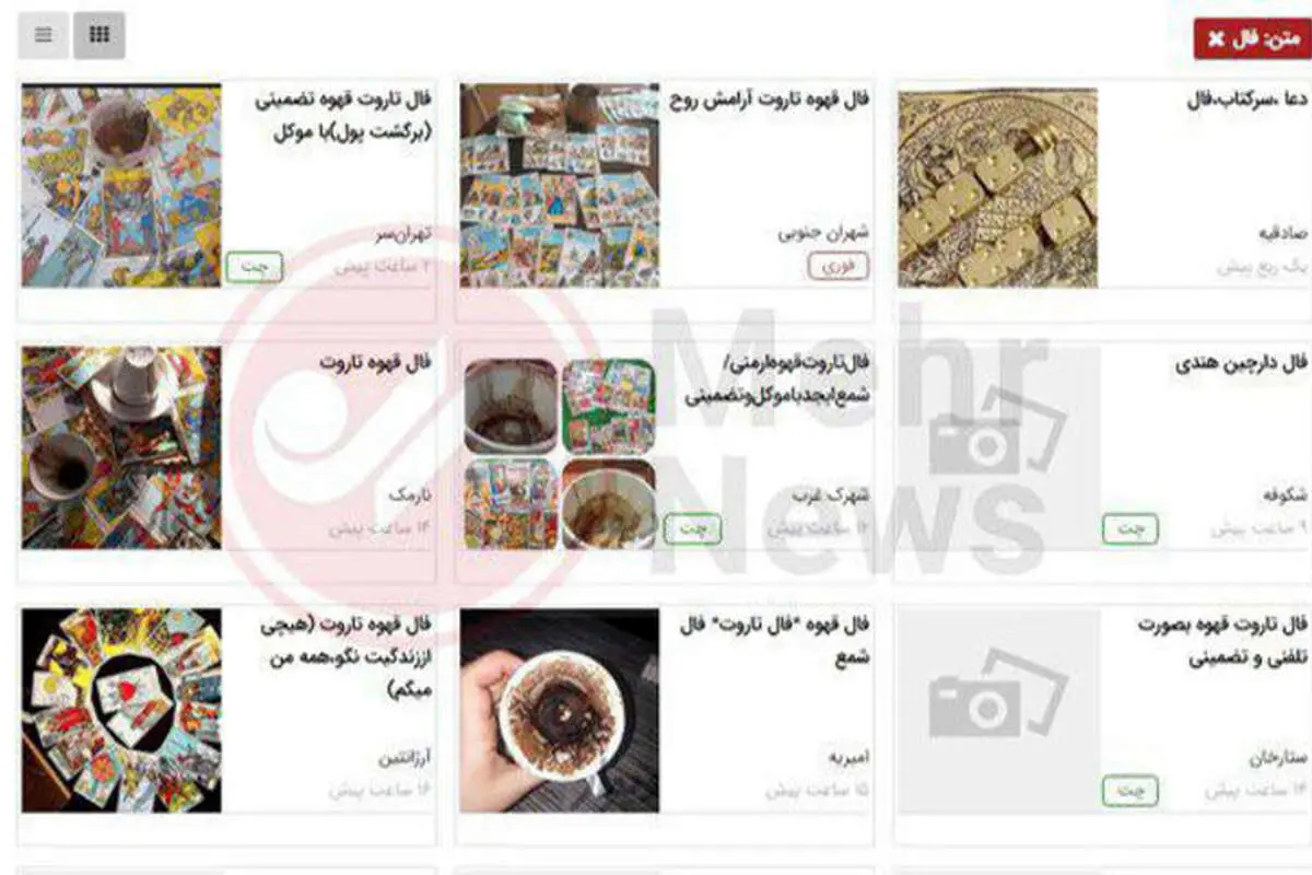 بازگشت معشوق فقط ۲۰ هزار تومان!