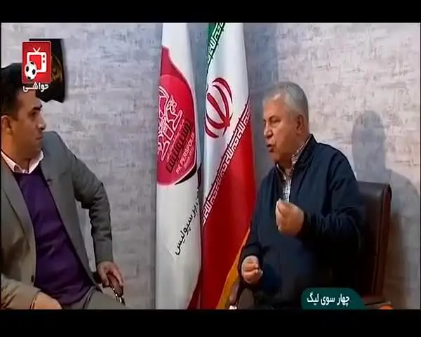(ویدیو) پروین: دلم می‌خواست پرسپولیس مثل استقلال بازی کند!