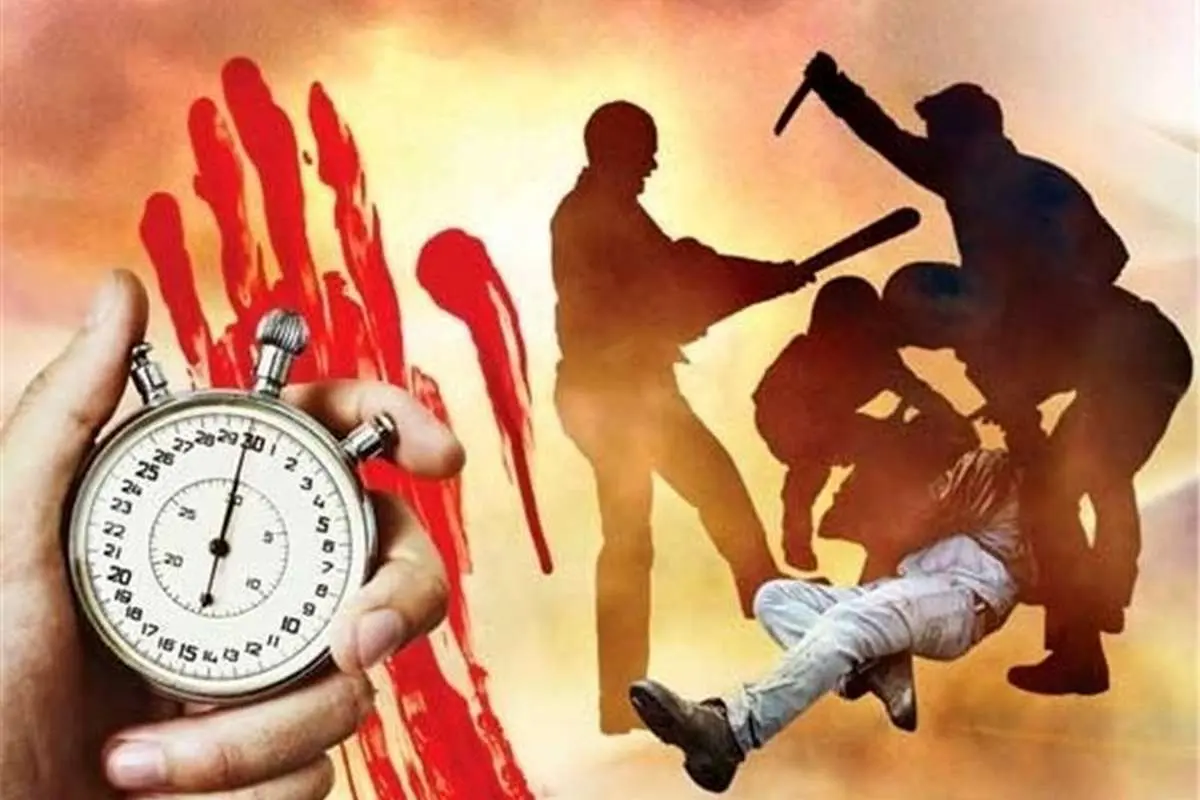 با ظاهر خون‌آلود به پزشکی قانونی مراجعه نکنید!