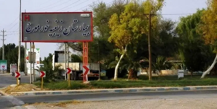 مرگ تلخ زن باردار در بوشهر