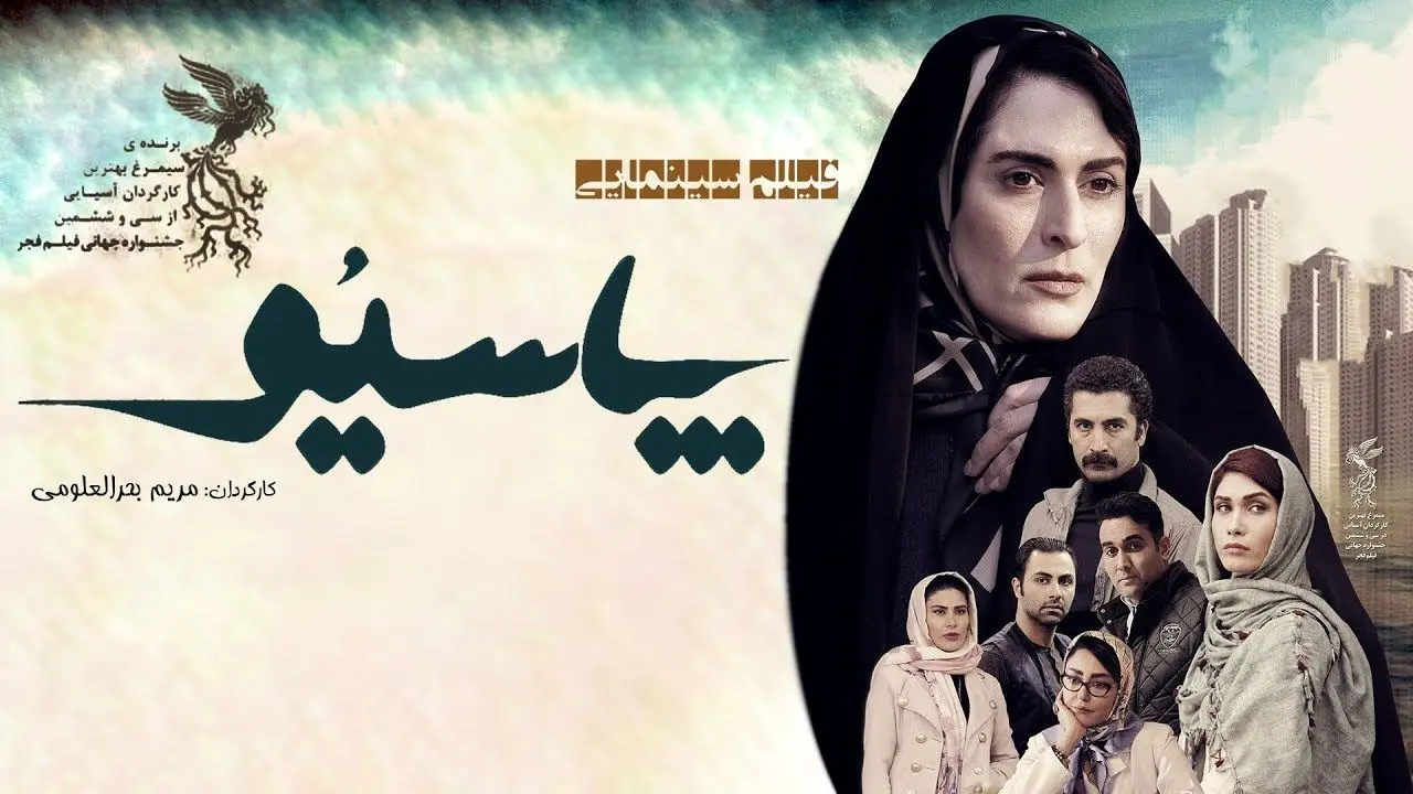 نگاهی به فیلم پاسیو؛ زنان بدون مردان